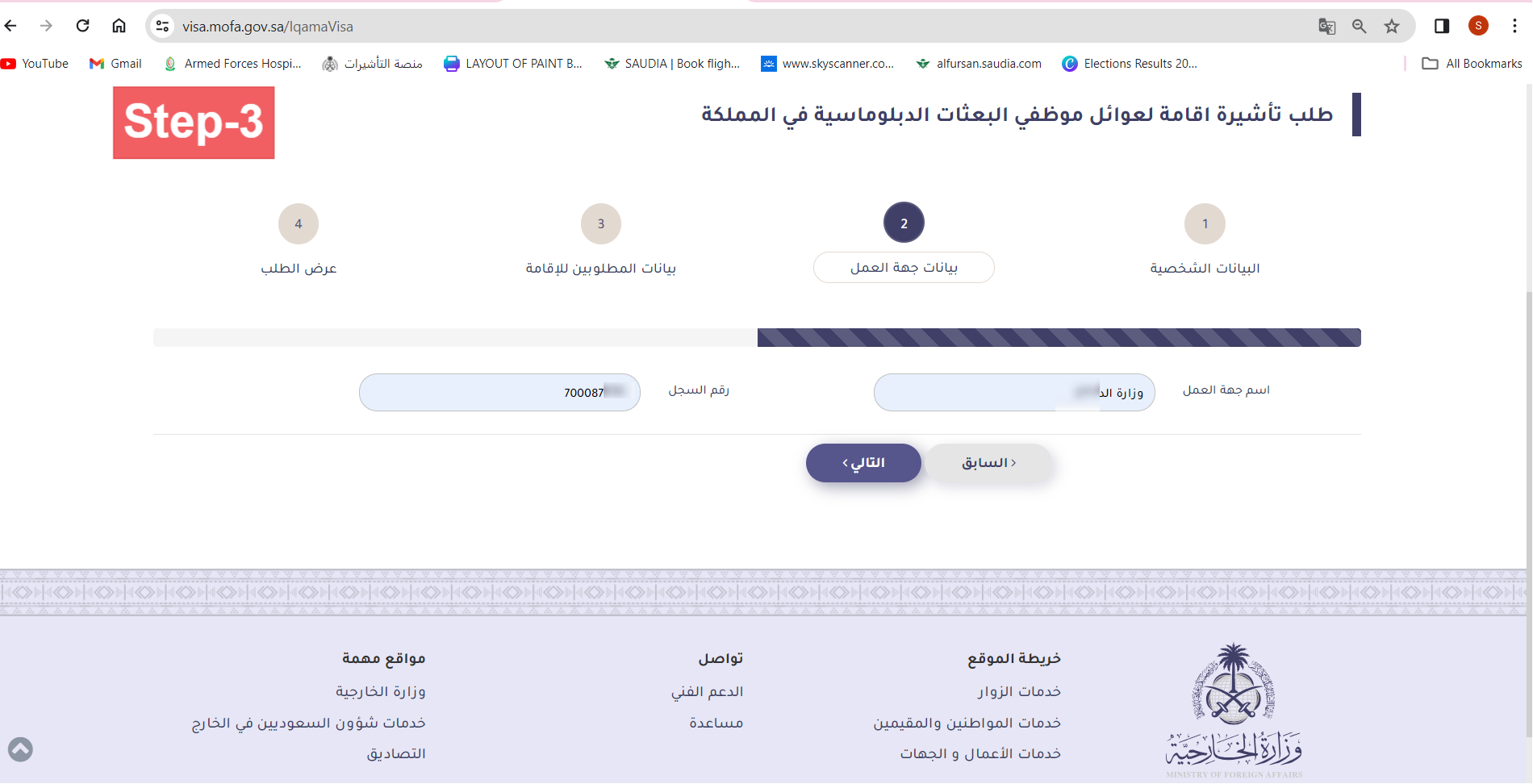 https://eitmadsa.com/gallery_images/How to apply iqama visa 3.png